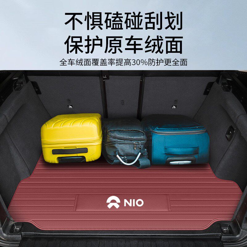 适用蔚来ES6/ES7/ES8/EC6/EC7/ET5T/ET7后备箱垫汽车新能源尾箱垫