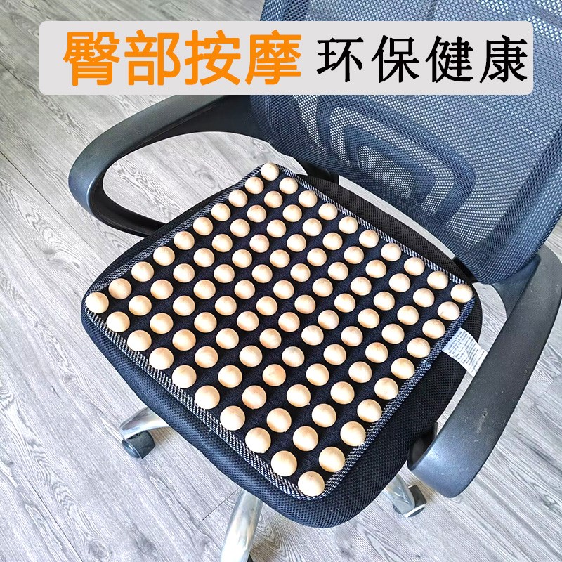 按摩屁股实木按摩垫沙发坐垫椅子坐垫天然又环保结实又耐用