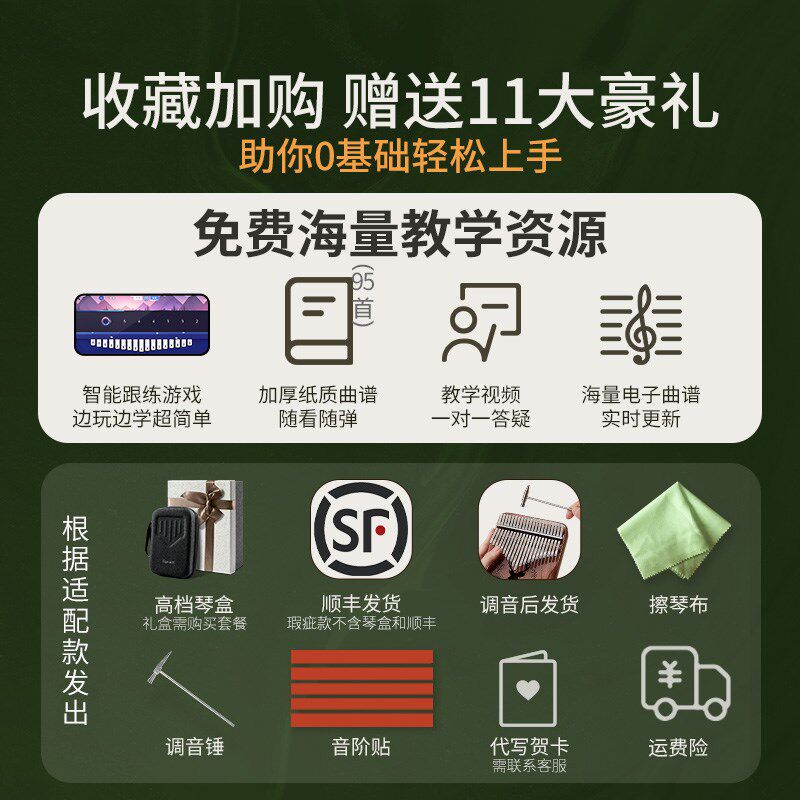 21音拇指琴手指琴正品17音卡林巴琴34音手姆指钢琴初学者女生乐器