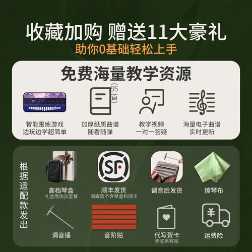 21音拇指琴手指琴正品17音卡林巴琴34音手姆指钢琴初学者女生乐器