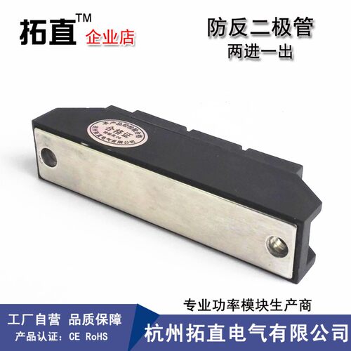 防反二极管100A MDK100-16 MDK100A1600V MDK100A防反充防逆流