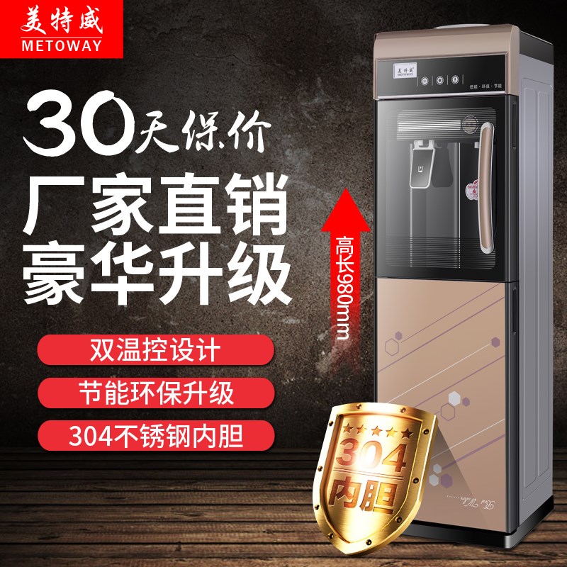 新品制冷饮水机立式家用办公钢化玻璃双门节能高档特价冰热开水机