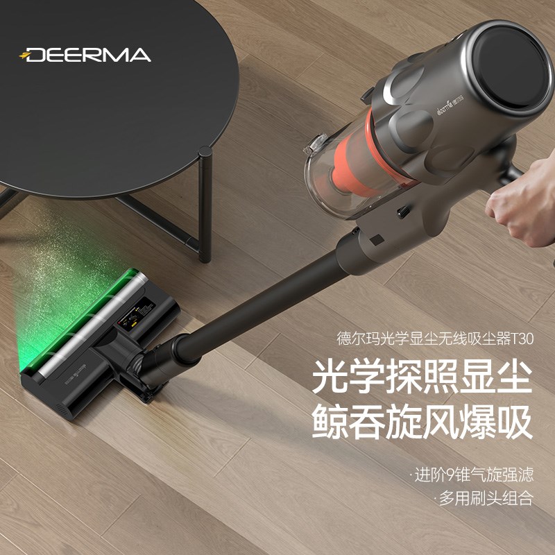 德尔玛T30绿光显尘吸尘器家用大吸力无线车载吸尘器手持式大功率