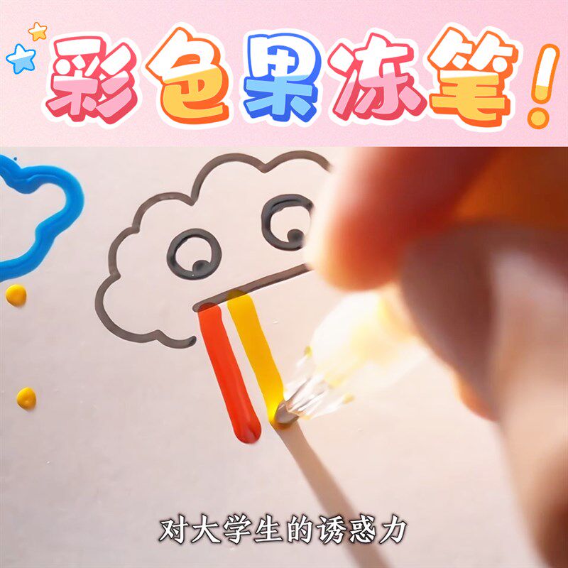 果冻笔3d立体画笔彩色手账笔荧光笔小学生专用划重点标注笔高颜值