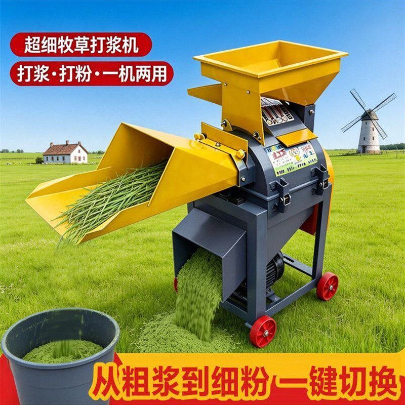 新款超细牧草粉碎机打浆机铡草机家用养殖牛羊猪鸡鸭鹅秸秆粉碎机