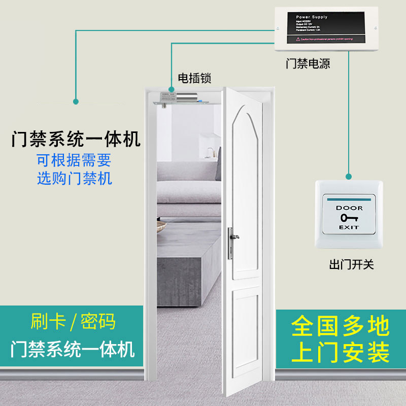 门禁系统一体机人脸识别指纹刷卡密码铁门磁力锁玻璃门电插锁电源