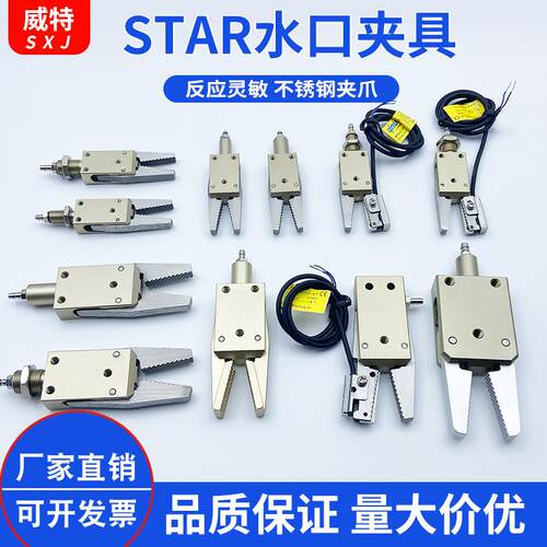 机械手水口夹具配件CHK-EM-12夹具NPN开关感应斯大夹子气动夹具