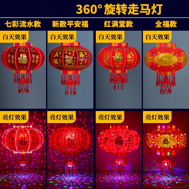 新款七彩水晶旋转led走马灯 户外阳台春节中国风灯笼吊灯乔迁装饰