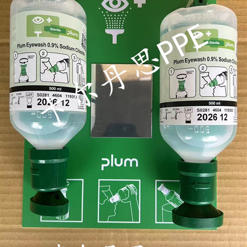 普卢姆4694洗眼液防化学品防酸碱双瓶冲洗液工业应急洗眼液洗眼器