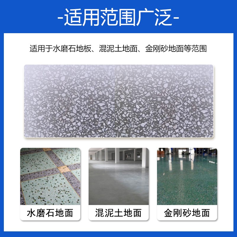 水磨石晶面剂石材地面抛光液人造大理石上光剂保养剂结晶剂增亮剂