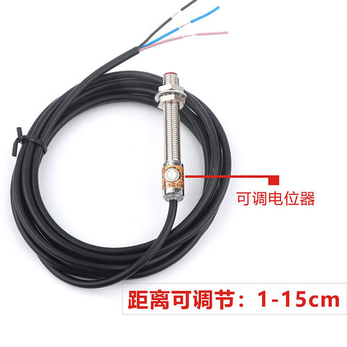 M8光电开关漫反射激光红外线E3HT-DS3E1可见光可调距离传感器NPNP