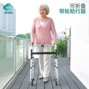 帮老适老人助行器骨折行动不便康复拐棍扶手辅助行走器四轮助步器
