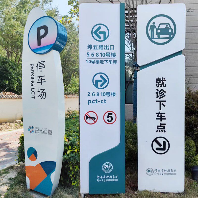 户外停车场指示牌导视牌标识牌指引牌导示牌精神堡垒导向牌指路牌