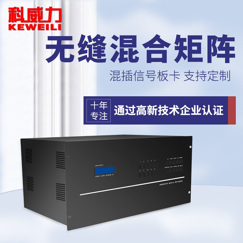 4K高清无缝混合矩阵8进16/32出HDMI/DVI/AV/VGA音视频矩阵切换器