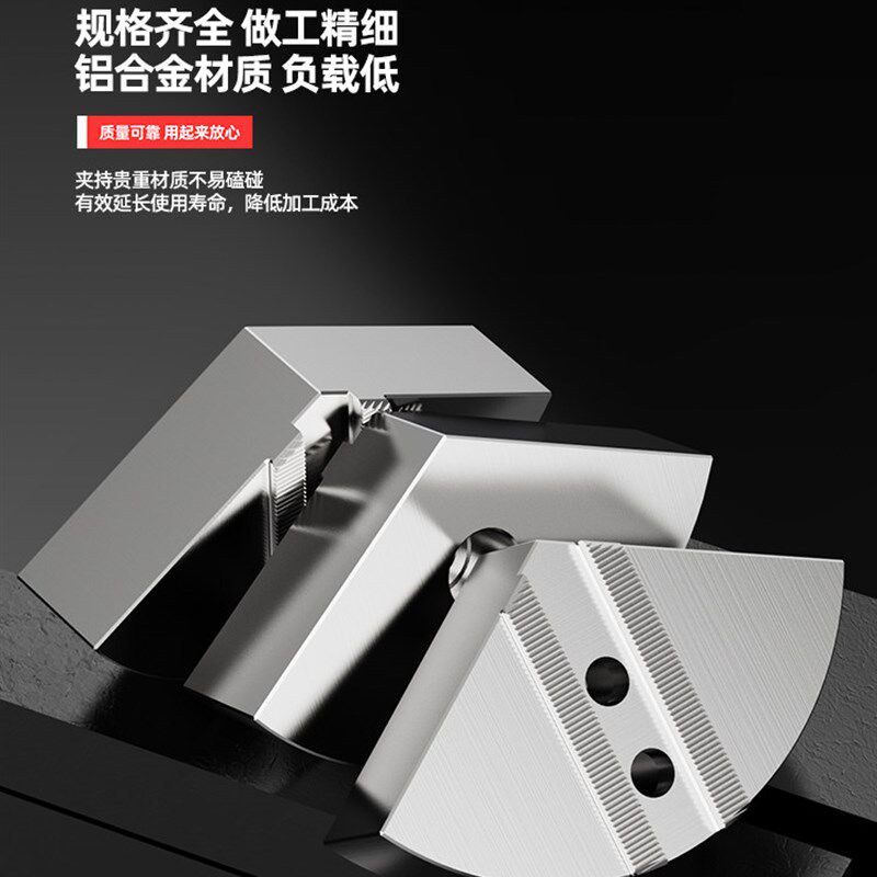 液压卡盘扇形卡爪全包铝爪加高三爪5/6寸8寸10寸12寸非标定制铝爪
