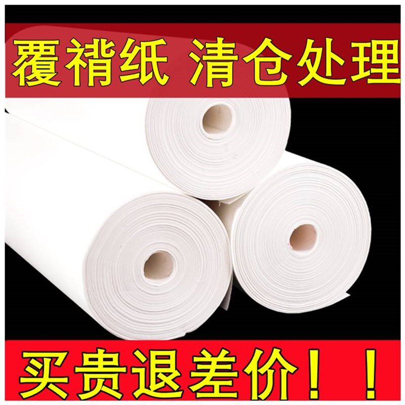 装裱材料大全加厚覆背纸腹被纸手工浆糊裱画纸字画70克90克复褙纸