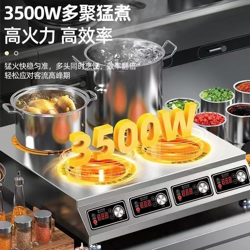 商业用电磁炉多头3500W黑晶炉468四六八眼煲仔炉黄焖鸡砂锅灶