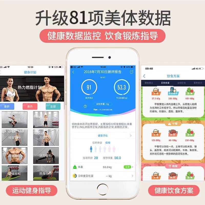 清华同体脂秤智能精准家用体重秤同方人体充电测脂肪体质称减肥秤