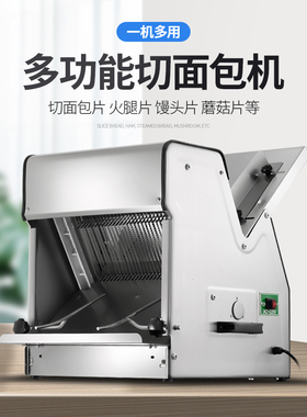 商用吐司面包切片机不锈钢切面包机方包分片机电动切片机器细齿刀
