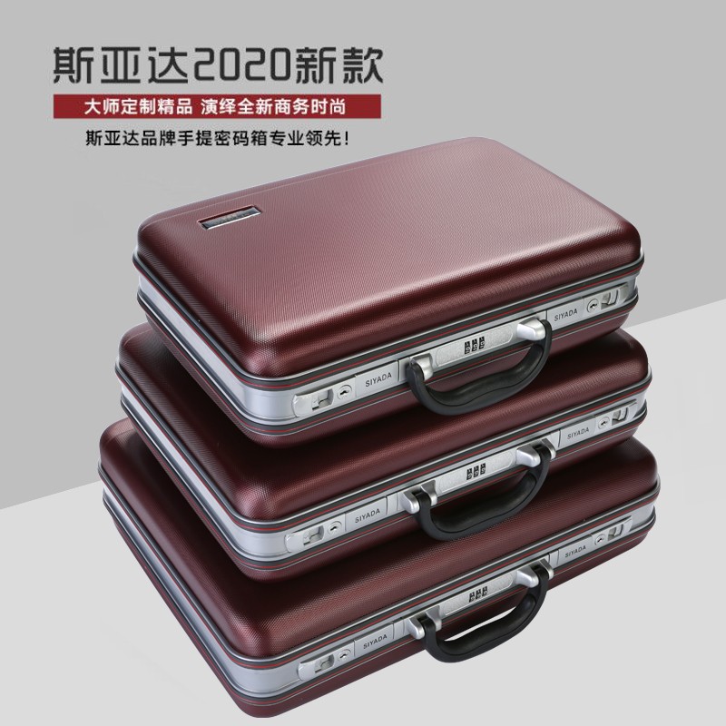 手提密码箱商务公文办公证件资料票款工具仪器收纳笔记本登机旅行