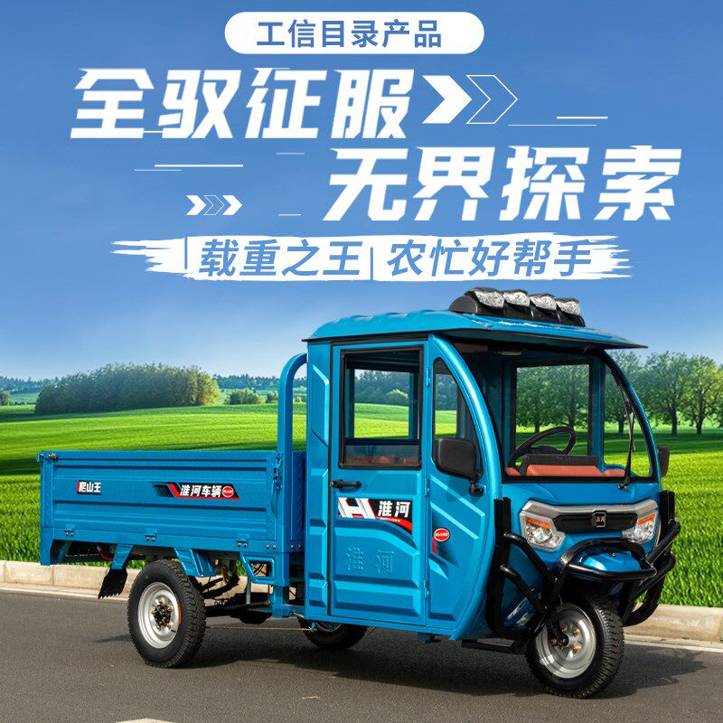 半封闭电动三轮车家用电瓶车拉货厂家直销2米箱货农用货车载重王