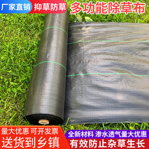 防草布除草布果园果树片装透气渗水保水保肥遮草布抗老化园艺地布
