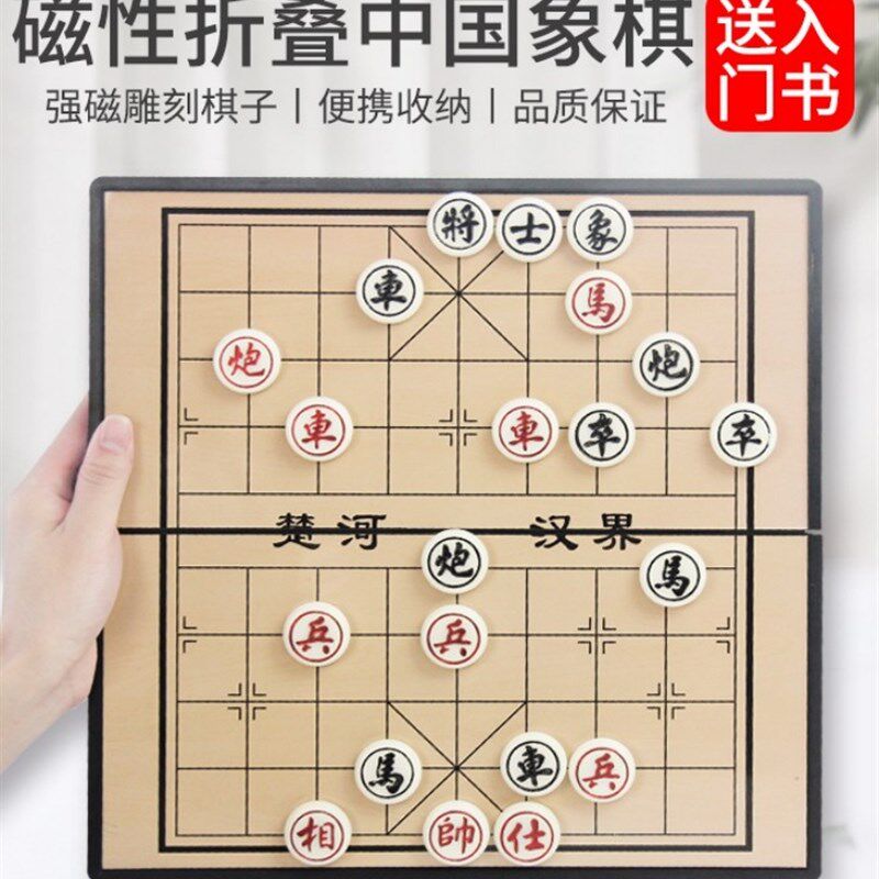 中国磁性象棋折叠棋盘学生儿童磁铁磁力像棋便携式家用套装