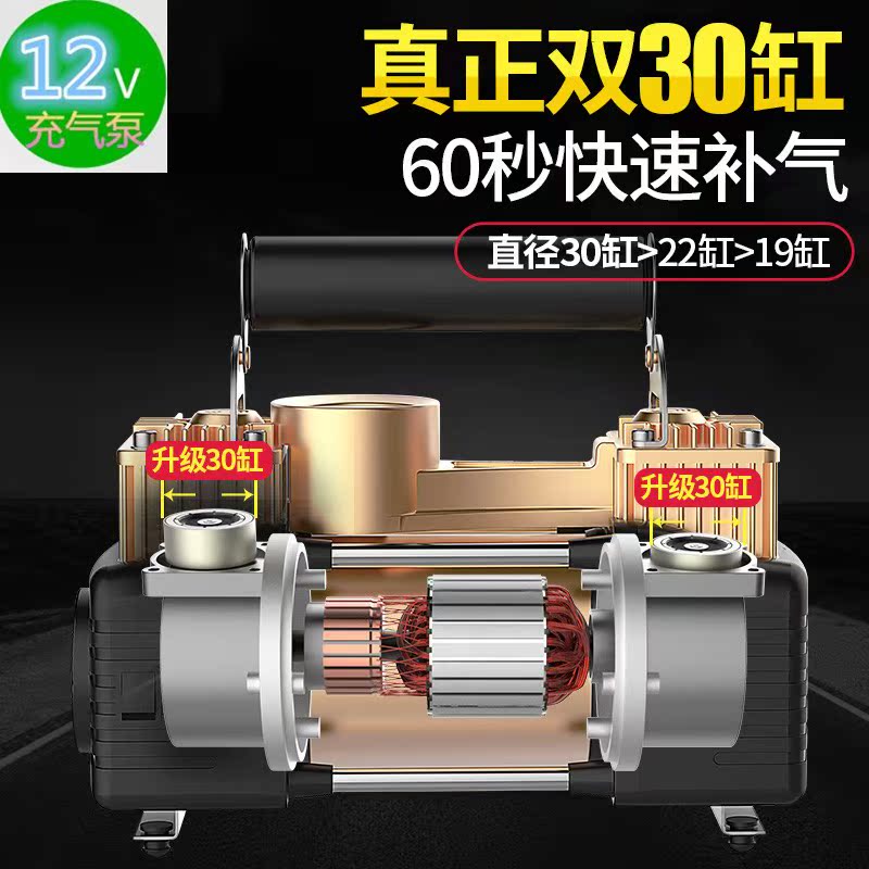 车载充气汞自动补胎充气All12V双缸可携式应急轮胎补胎打气机