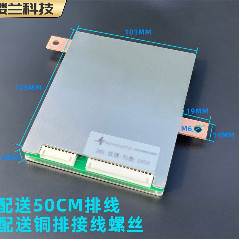 12v24v36v48v60v72v84v96v100a300A三元锂电池保护板同口带均衡