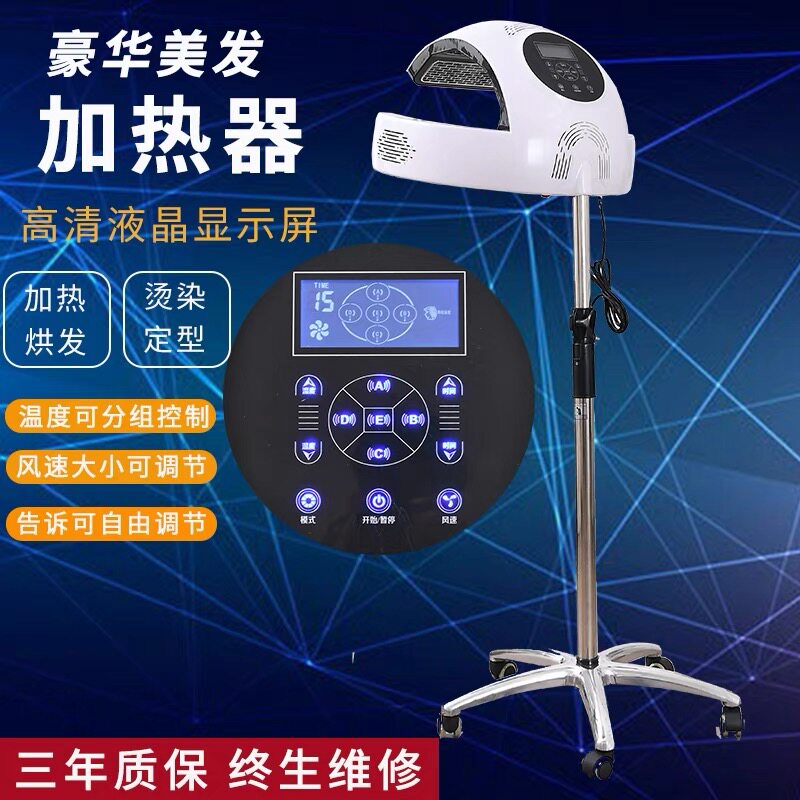 新款智能加热烘发机美发发廊专用冷热可调加速烘发器材厂家直销包