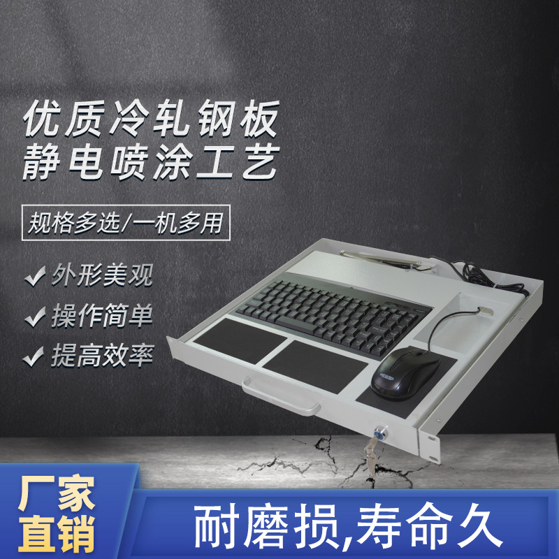 工业黑色USB键盘 1U上架式键盘抽屉 含专票可支援人体工学