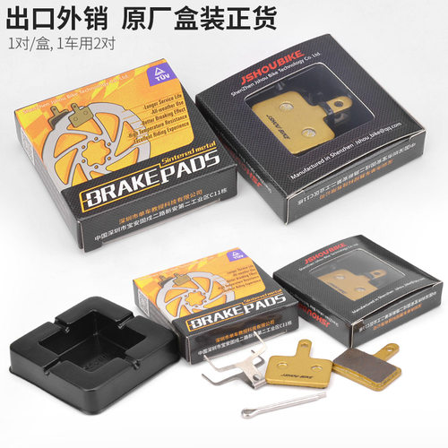 山地自行车来令片电动车碟刹片bb5通用mt2超耐磨原装全金属刹车片