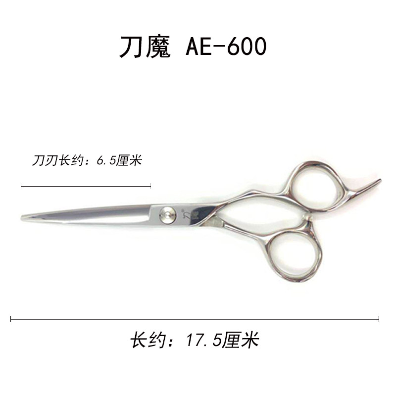 刀魔专业美发剪刀6寸综合剪理发平剪牙剪套装 DAOMO发廊家用裁剪