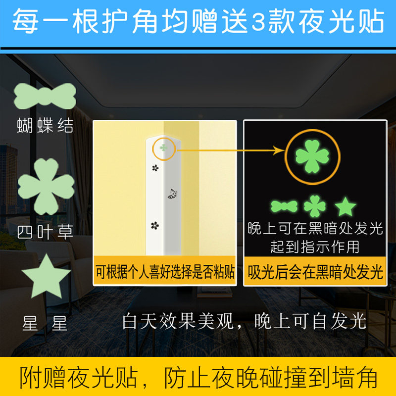 星星亚克力阳角线护角条护墙角保护条墙护角贴包边客厅装饰防撞条