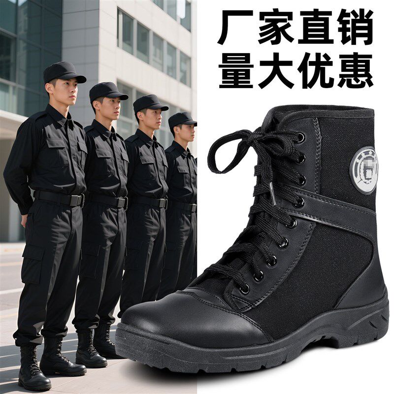 特勤鞋春秋透气超轻拉链工作靴黑色户外作战靴战术靴安检鞋保安靴