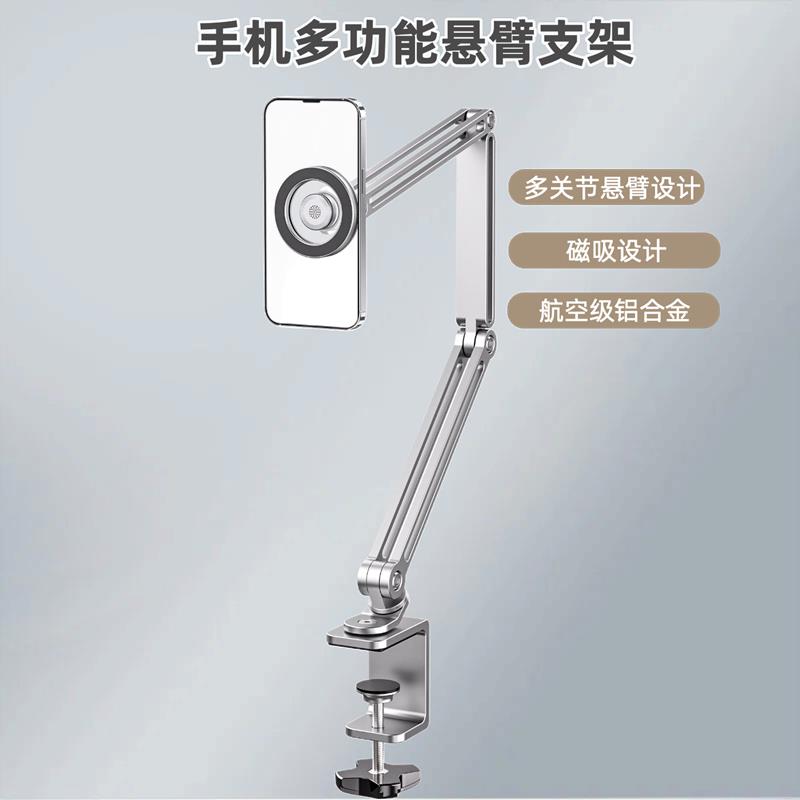 ipoko手机iPad平板悬臂支架懒人桌面支架铝合金通用夹桌子床边