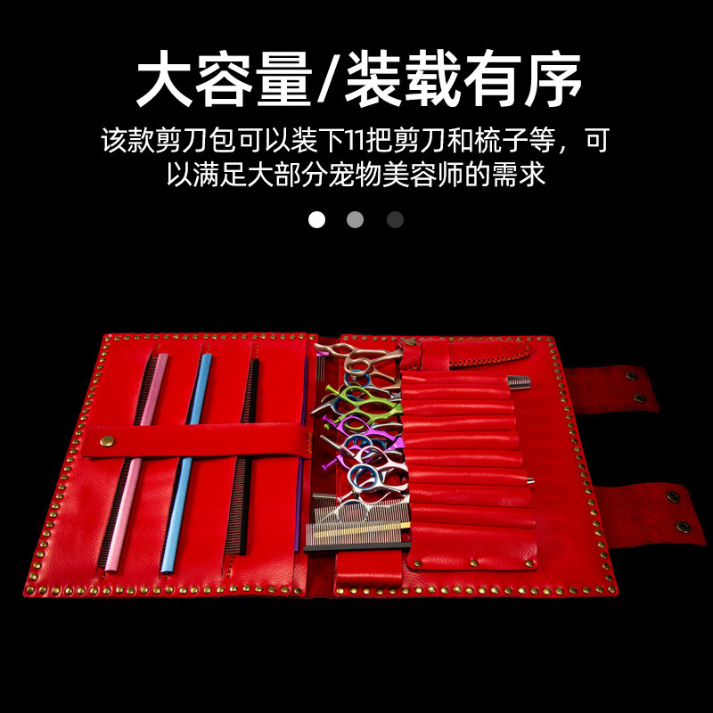 精选牛皮剪刀包宠物美容收纳包大容量多功能美发工具包11支装