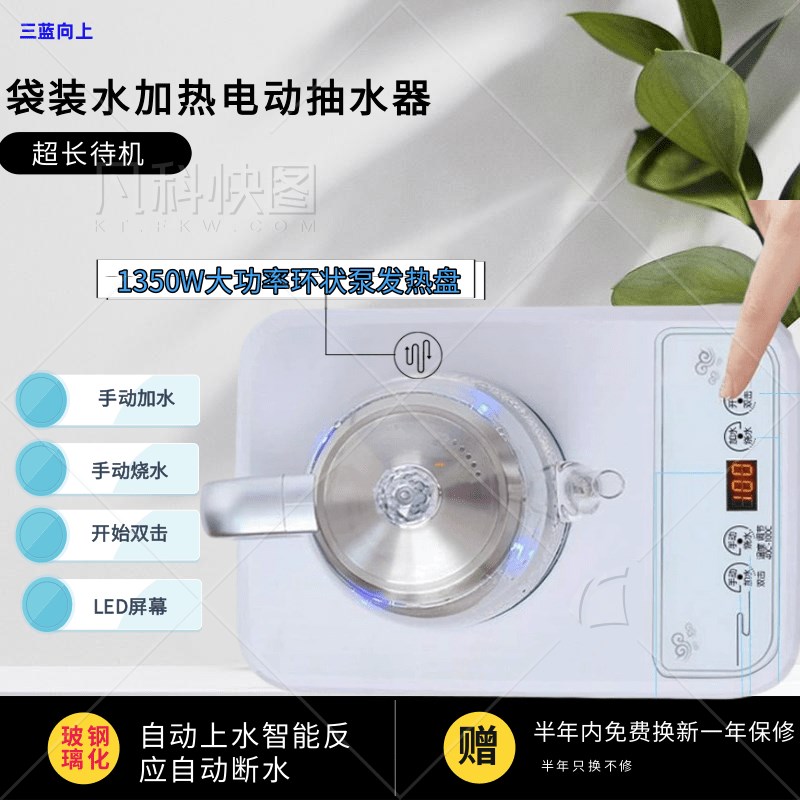 袋装水加热抽水器手柄上水专用饮水机带烧开水功能电动抽水机台式