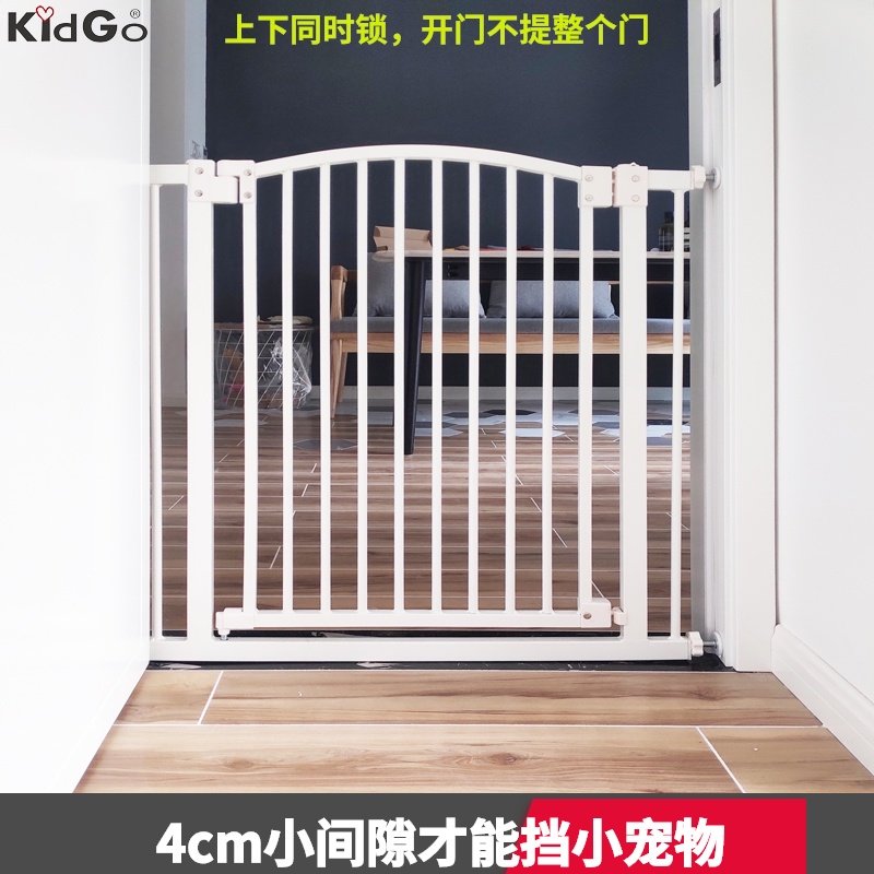 小间隙4cm安全防护门栏宝宝围栏宠物隔离门档小型犬栅栏