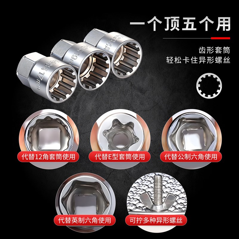 齿形穿心套筒棘轮扳手套装双头双向快速省力加长异形螺丝拆卸工具
