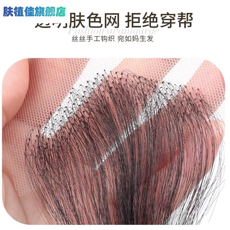 胎毛刘海假发前额发际线贴真发鬓角绒毛贴隐形刘海假发片黏贴式