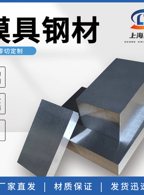 模具钢DC53淬火60-62HRC冲子料现货 200*200真空热处理研磨材料