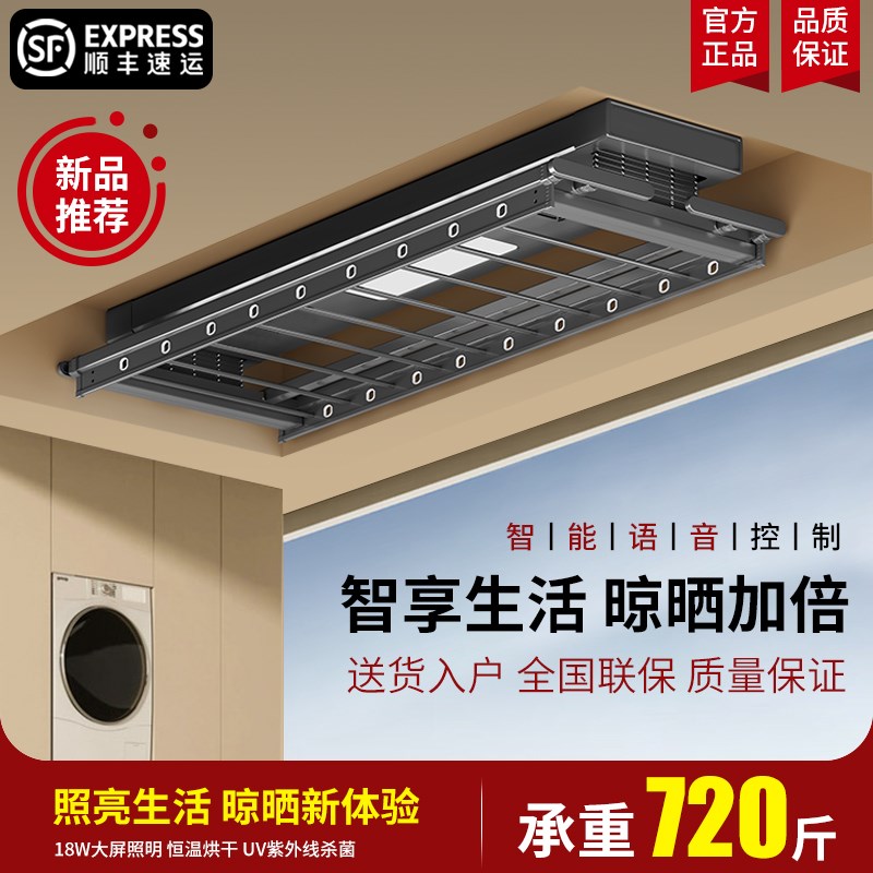 盼盼电动晾衣架智能电动晾衣机烘干智能语音多功能升降晒衣架遥控