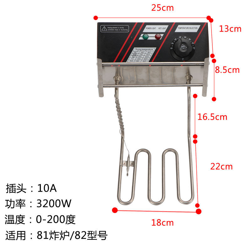 商用电炸锅RJ-81 82 电机电炸炉机头带温控2.5KW发热管油炸锅配件