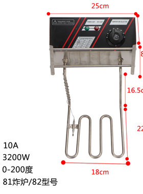 商用电炸锅RJ-81 82 电机电炸炉机头带温控2.5KW发热管油炸锅配件