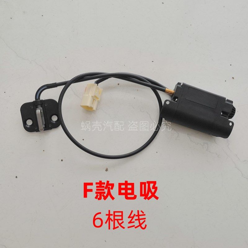 适用路畅电动尾门电吸锁撑杆控制盒柏威尾门拉线电吸马达锁扣配件