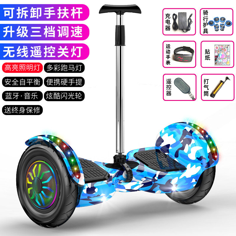 两轮智能电动平衡车儿童双轮8-12小孩学生成年通用平衡车自平行车