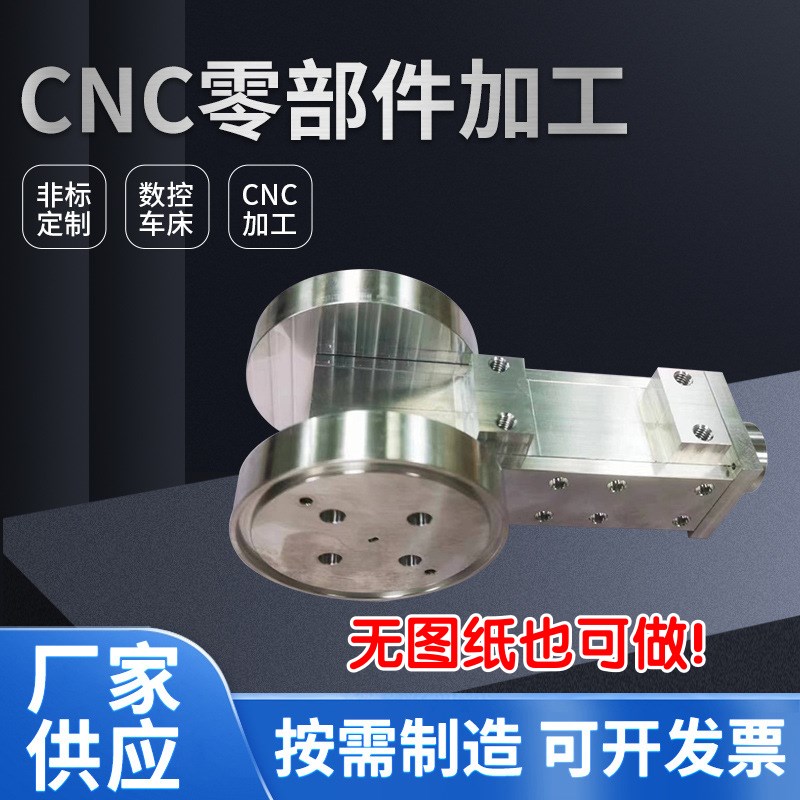 CNC加工铝件铝合金板黄紫铜机械五金定做金属精密零配件非标定制