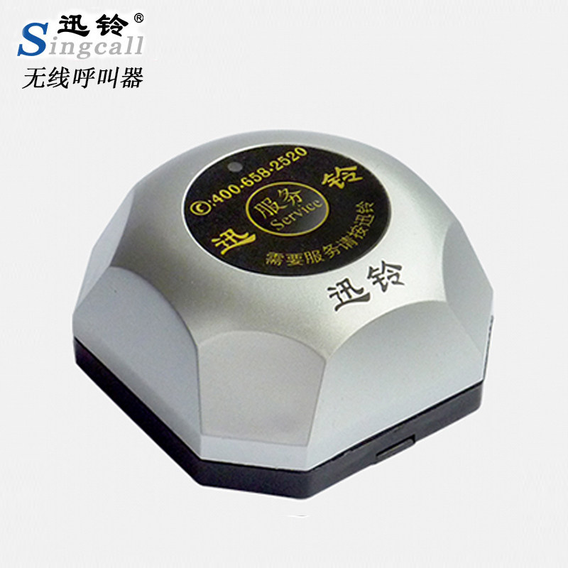 迅铃呼叫器无线茶楼餐厅饭店餐饮足疗店养老院网吧银行按钮讯铃服
