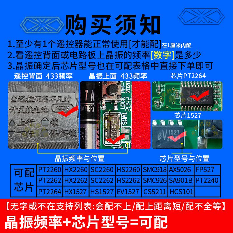 加密防水无线卷帘车库门433墙壁开关对拷遥控器钥匙卷闸密码控制R